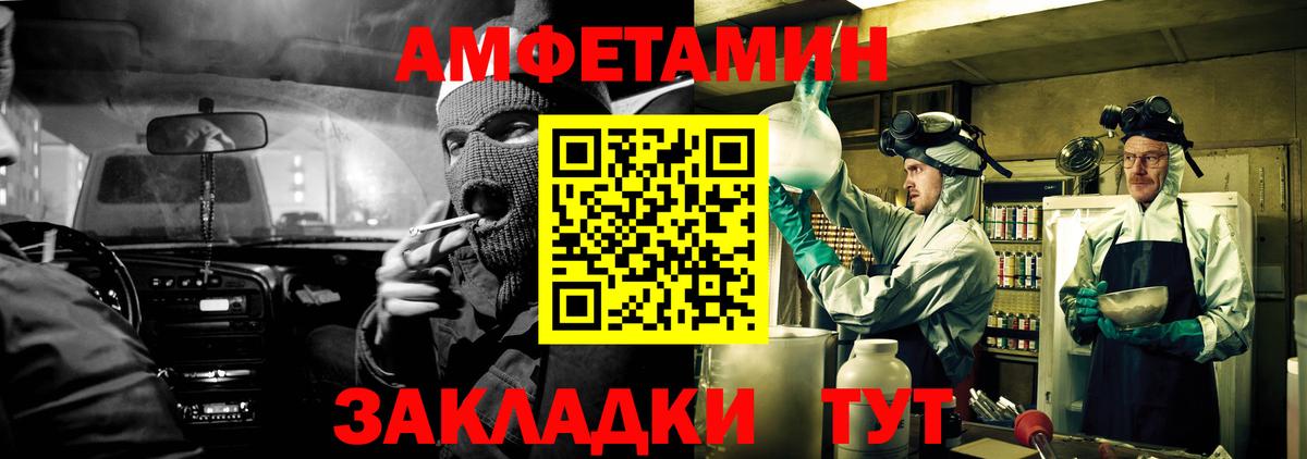 Amphetamine Розовый Абинск