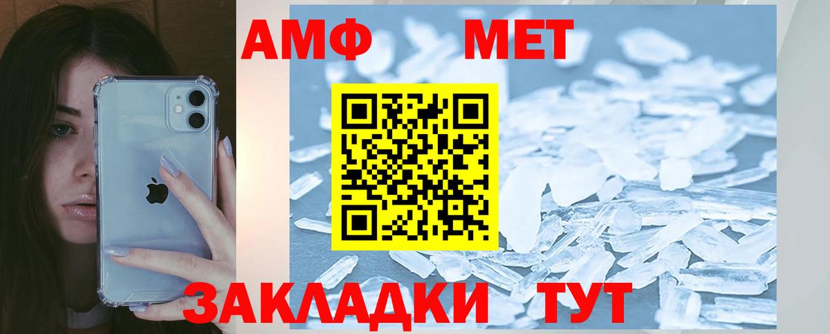 Абинск  АМФЕТАМИН  Вход с VPN  Амфетамин VHQ 