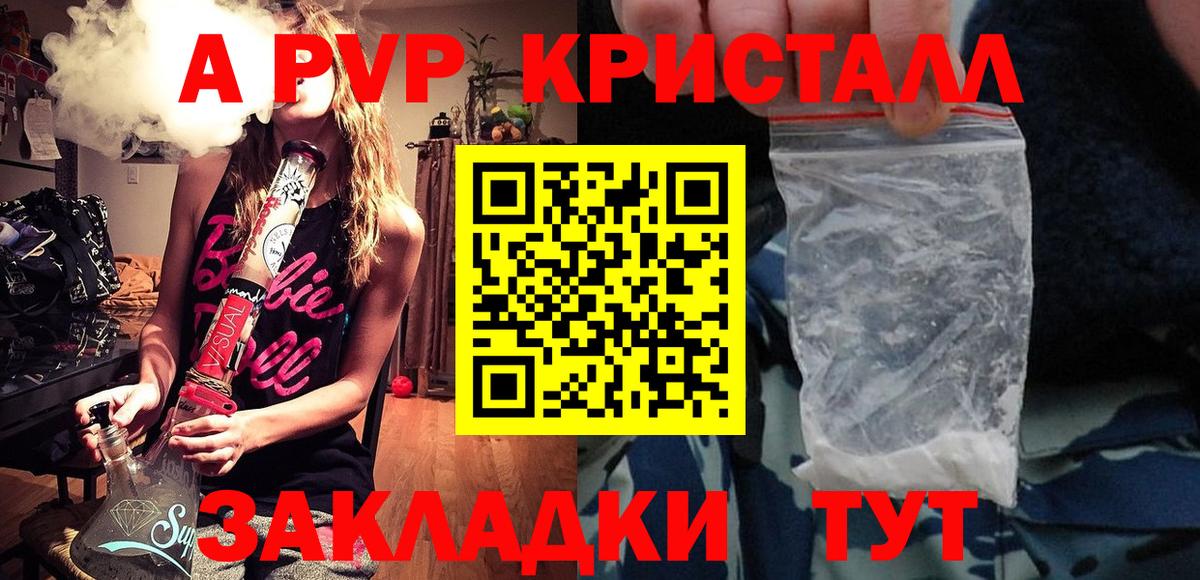 Альфа ПВП крисы CK Абинск