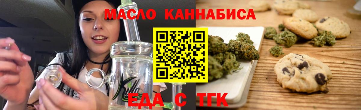 Абинск  Cannafood марихуана  Вход с VPN 