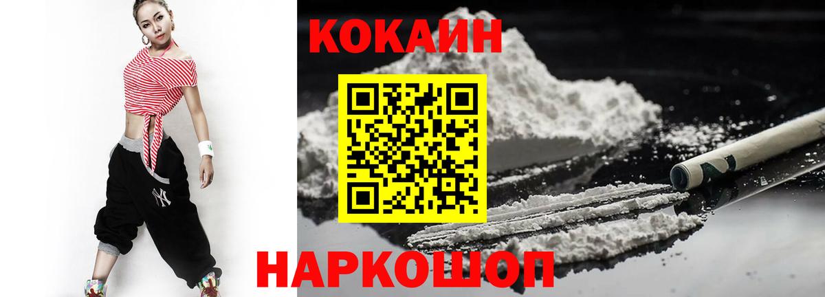 ГАШИШ  Alpha PVP СОЛЬ   Абинск  Вход с VPN  КОКАИН  Мефедрон  