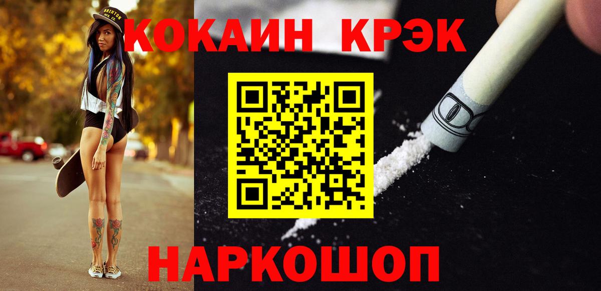 COCAIN 98% Абинск