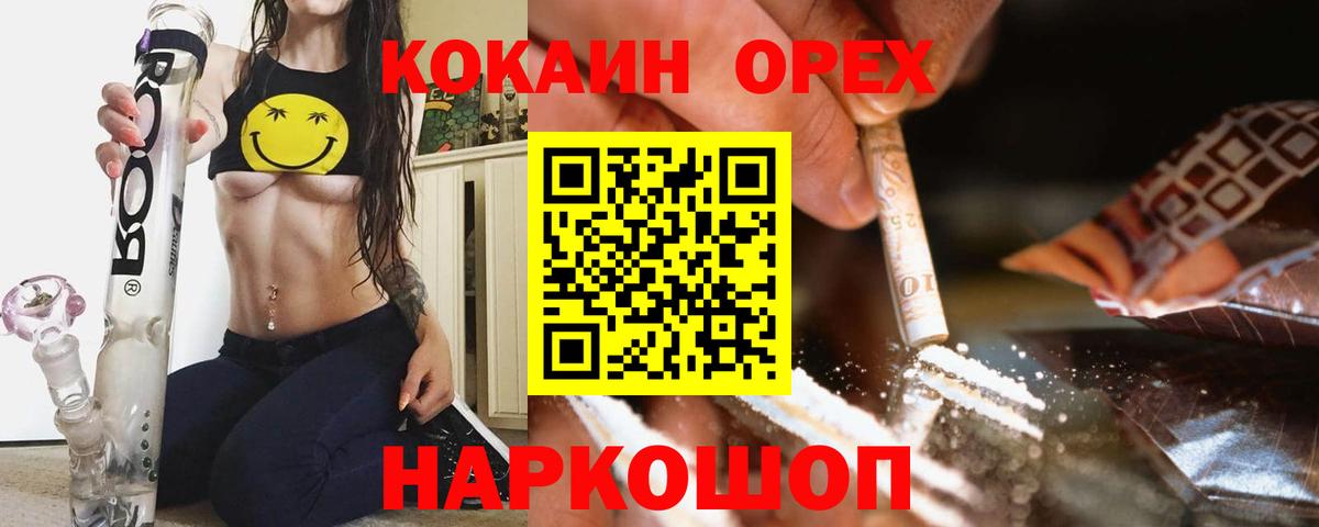 дарнет шоп  Cocaine  Вход с VPN  Абинск  COCAIN Перу  Кокаин 99% 