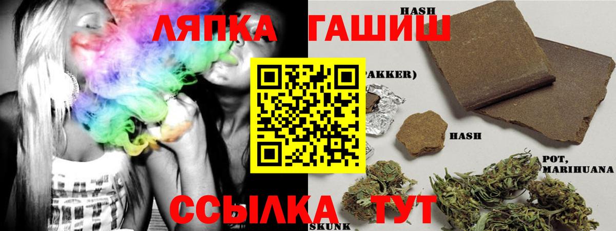 ГАШ гарик  Вход с VPN  ГАШ хэш  Абинск 