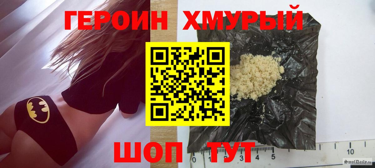 Героин афганец  Вход с VPN  Абинск 