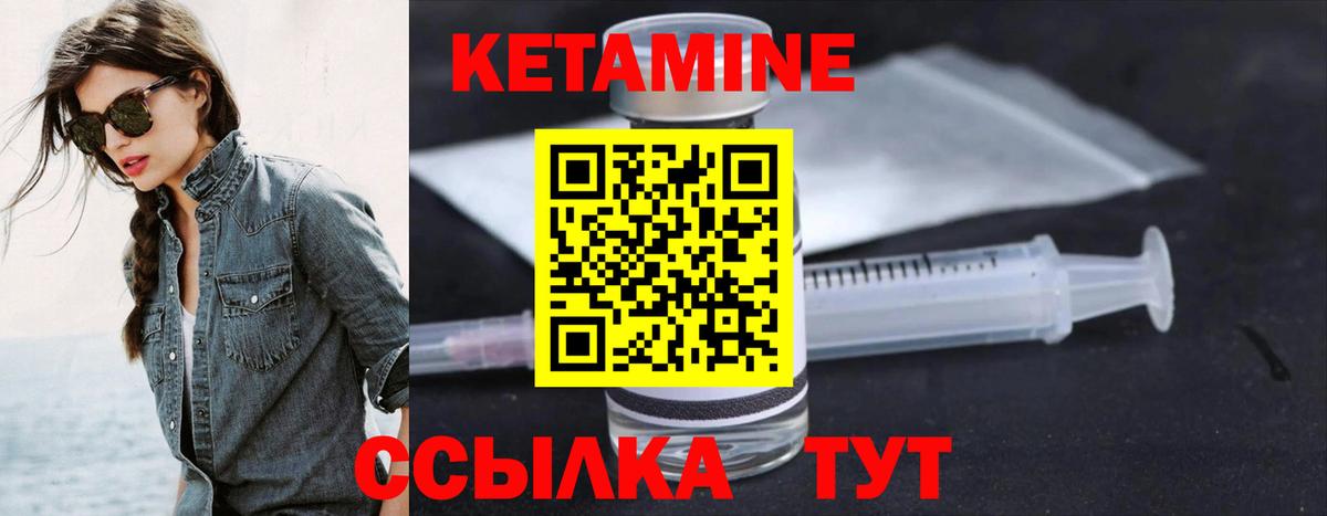 Кетамин ketamine  Вход с VPN  Абинск 