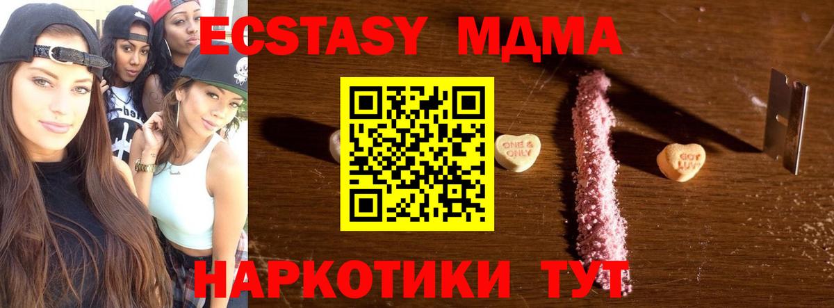 MDMA crystal Абинск