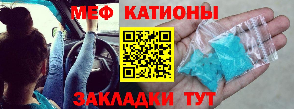 МЕФ VHQ  Меф  закладки  Вход с VPN  МЕФ 4 MMC  Абинск 