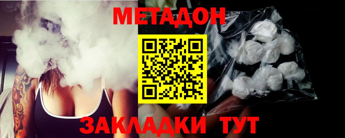 Метадон methadone  Вход с VPN  МЕТАДОН VHQ  mega маркетплейс  Абинск 