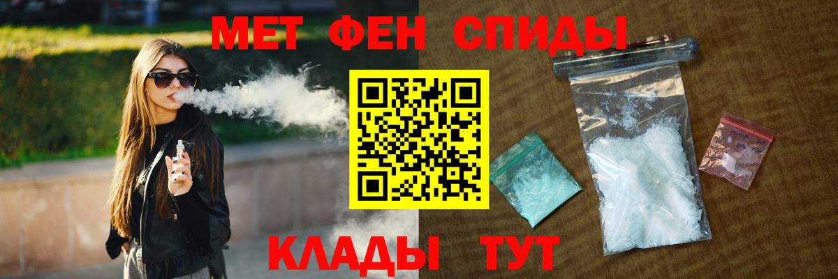 Первитин кристалл  Первитин кристалл  Вход с VPN  Абинск 