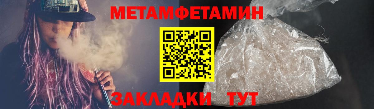Метамфетамин витя Абинск