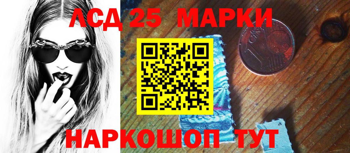 Наркотические марки 1,5мг Абинск