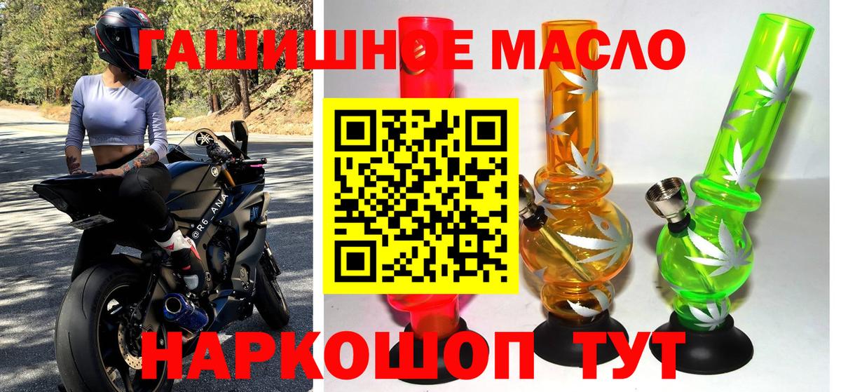 ТГК концентрат  Вход с VPN  Абинск  ТГК вейп 