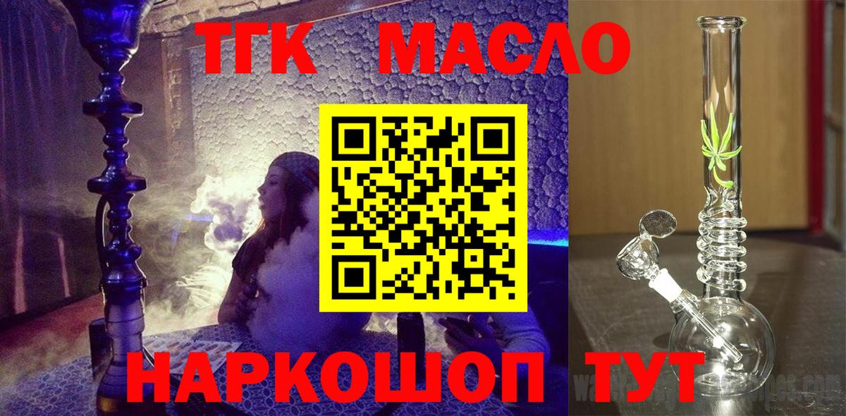 Дистиллят ТГК вейп с тгк Абинск